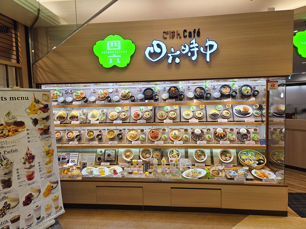 ごはんCafé四六時中 長岡駅ビル店の外観