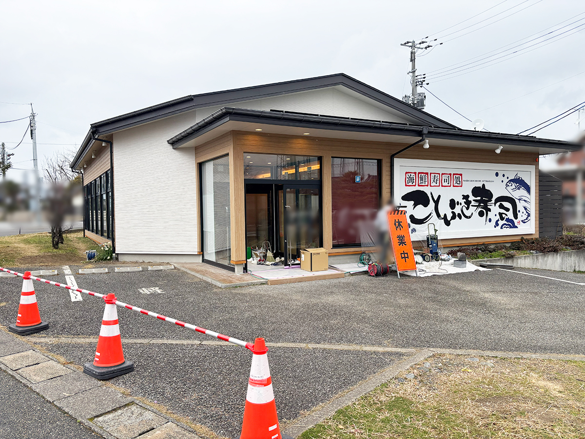 ことぶき寿司 内野店