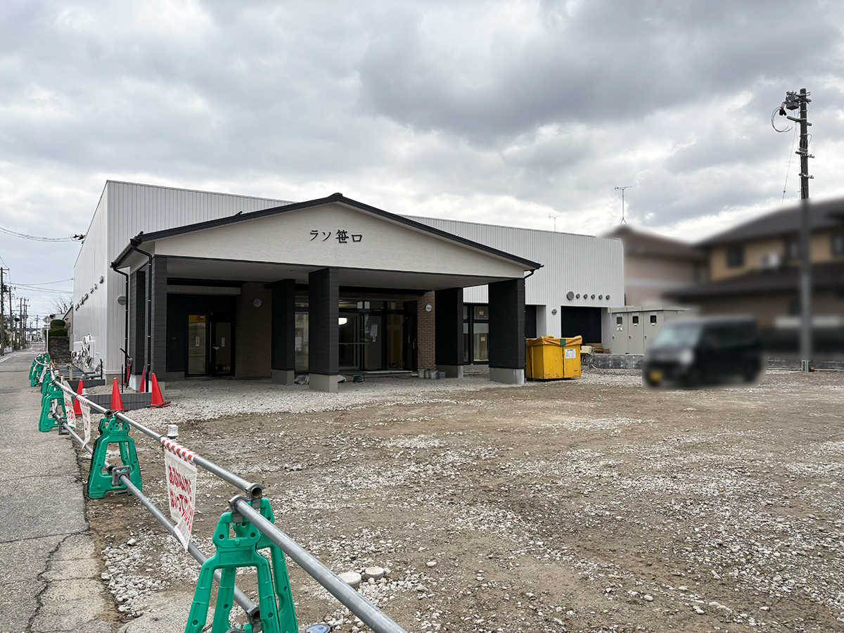 ラソ笹口の外観