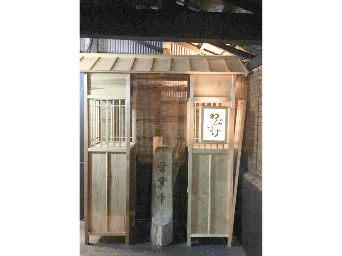 手打ち蕎麦 蕎麦前