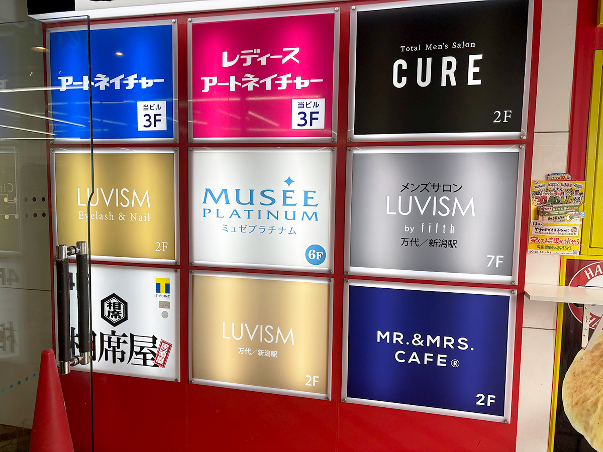 MR.&MRS.CAFEが入るビル