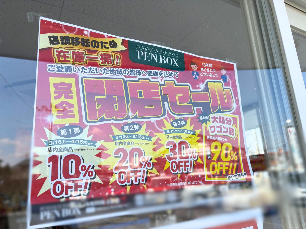 PENBOX 小針店