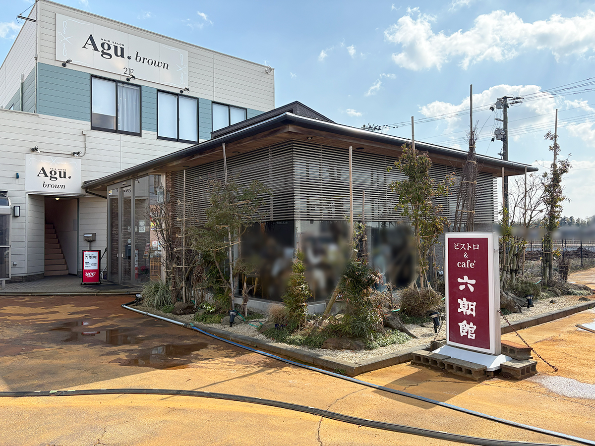 ビストロ＆カフェ六朝館　外観