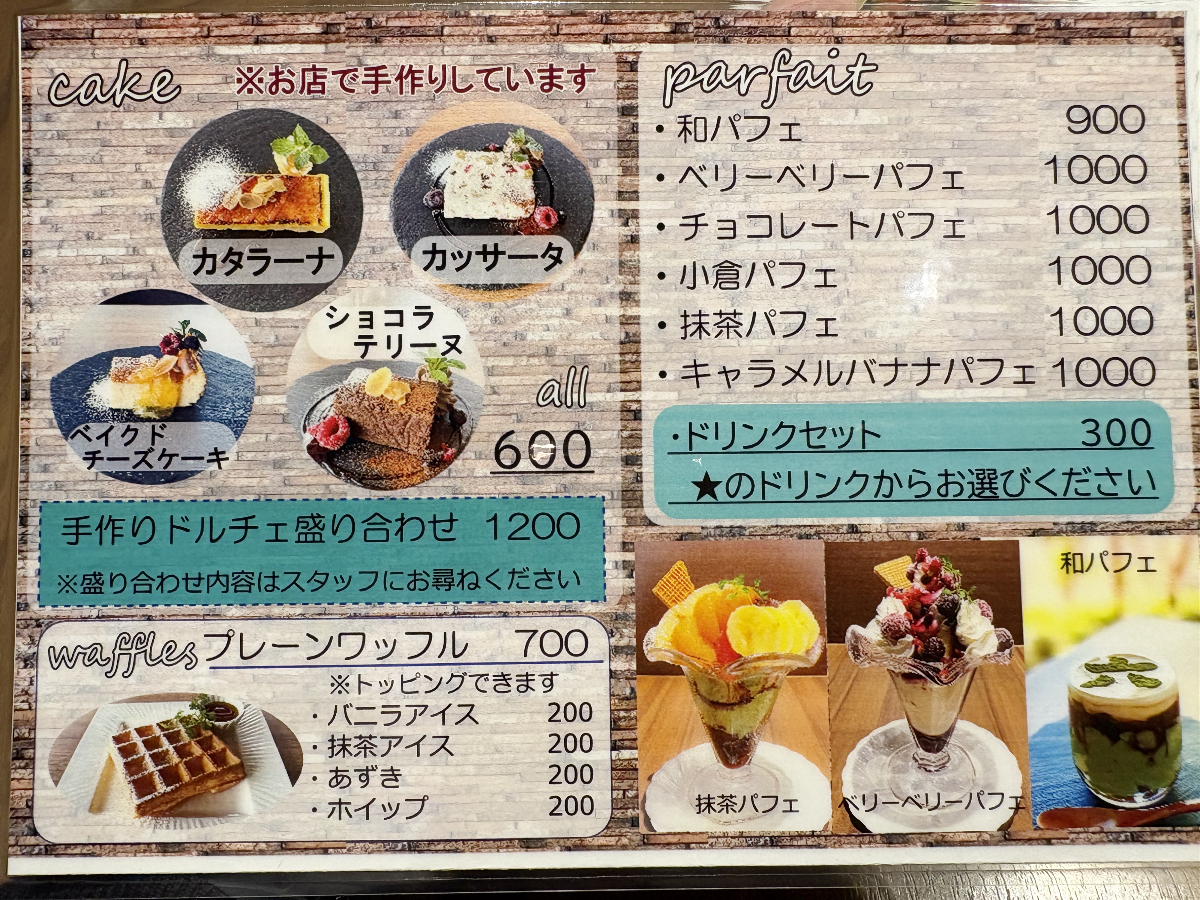 六朝館のスイーツメニュー