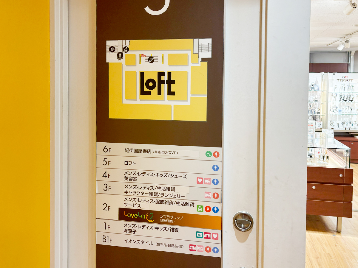 グラフィック&デザイン 新潟ロフト店の場所