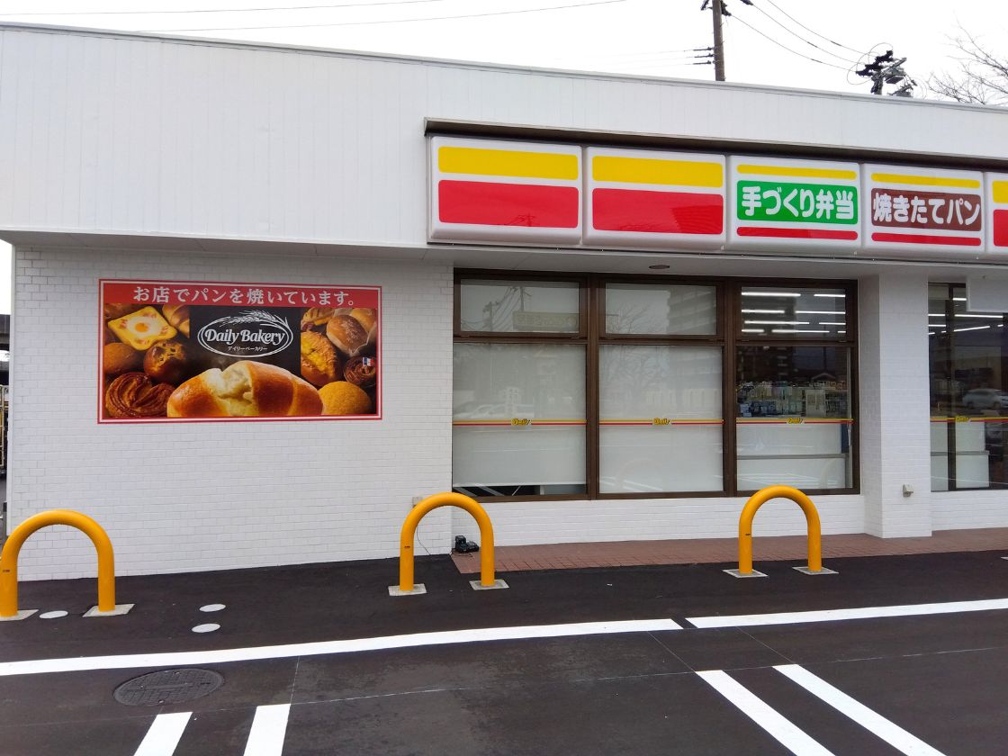 デイリーヤマザキ 三条燕インター店の外観