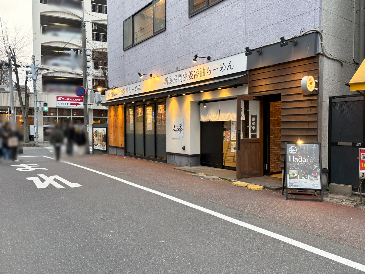 らーめんみずさわ 万代店の周辺