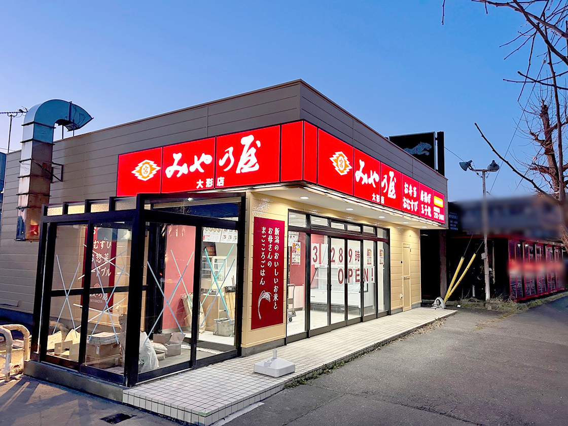 みや乃屋 東新潟店　外観