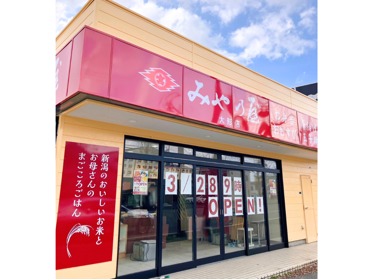 みや乃屋 東新潟店　外観