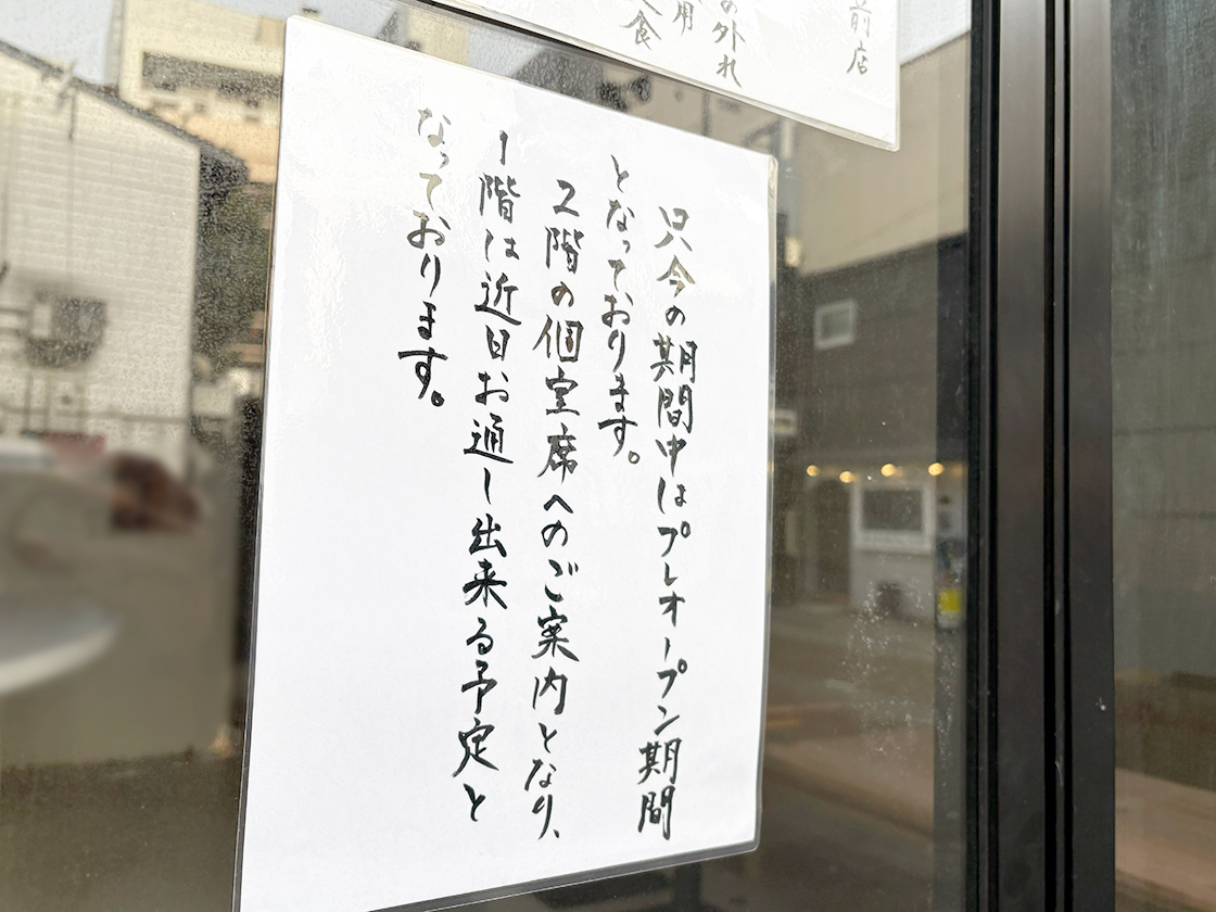 居酒屋 豚田汁米 新潟駅前店の座席に関するお知らせ