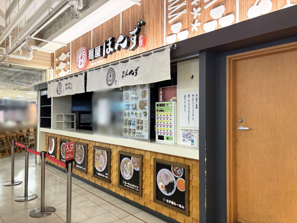 麺屋ほんずの外観