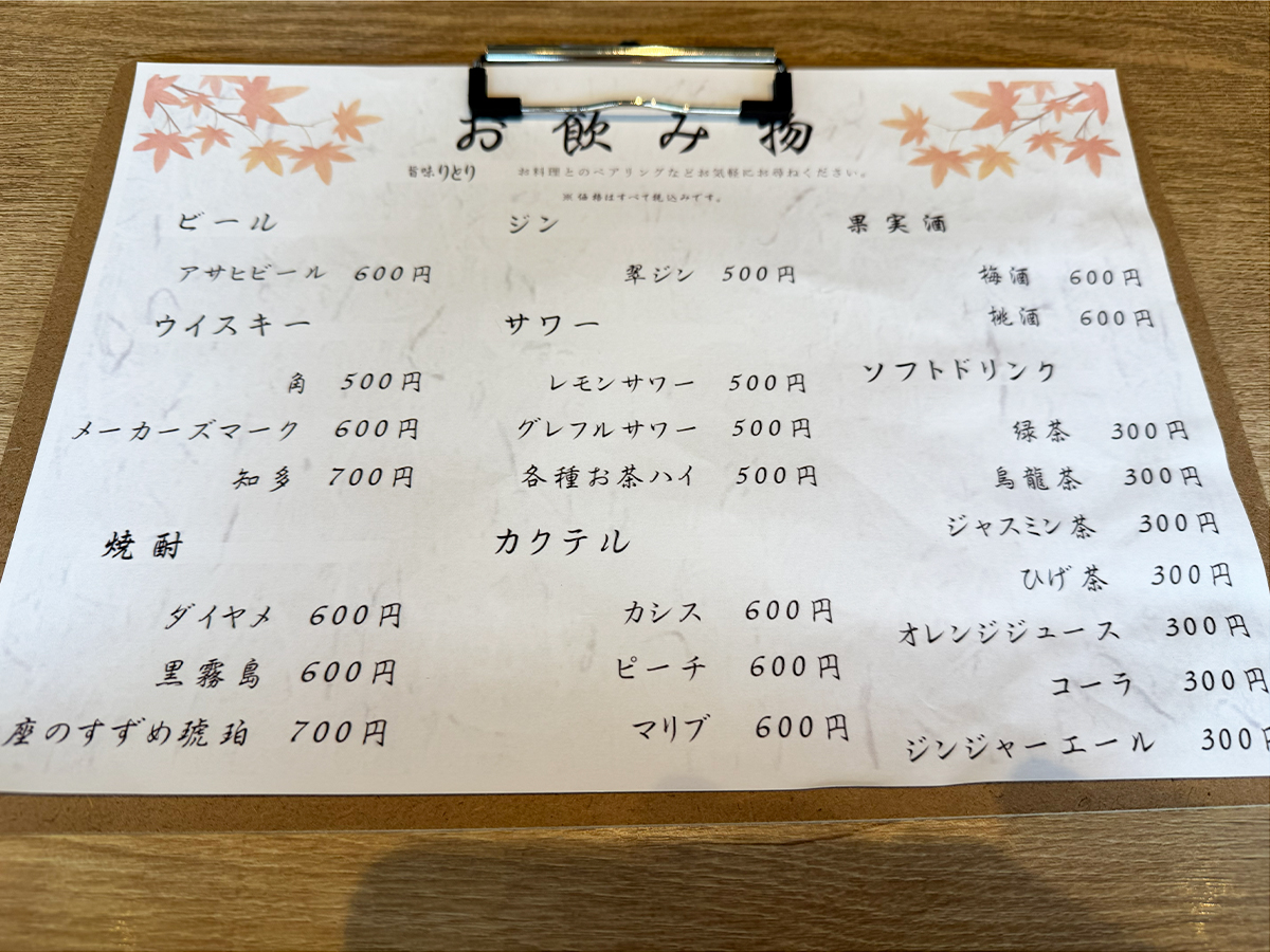 旨味りとり 新潟万代店_メニュー