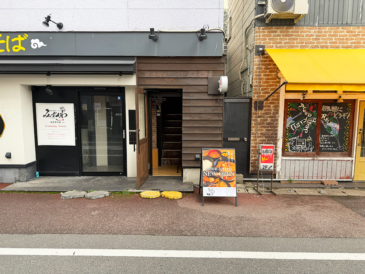 旨味りとり 新潟万代店