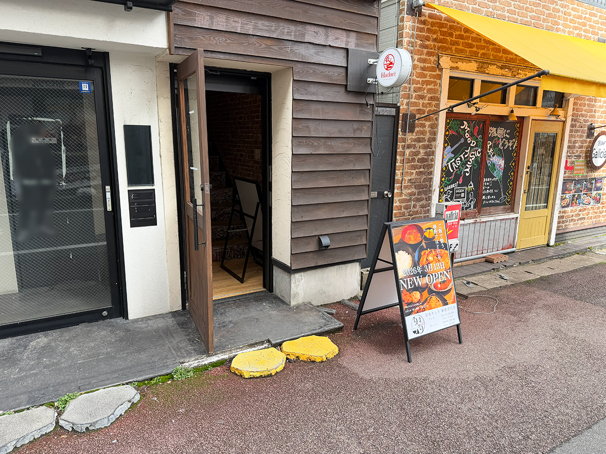 旨味りとり 新潟万代店