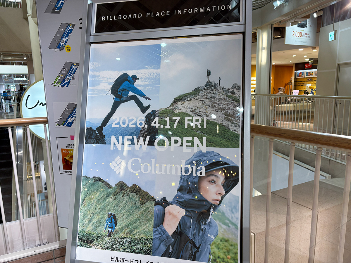 Columbiaのオープン告知