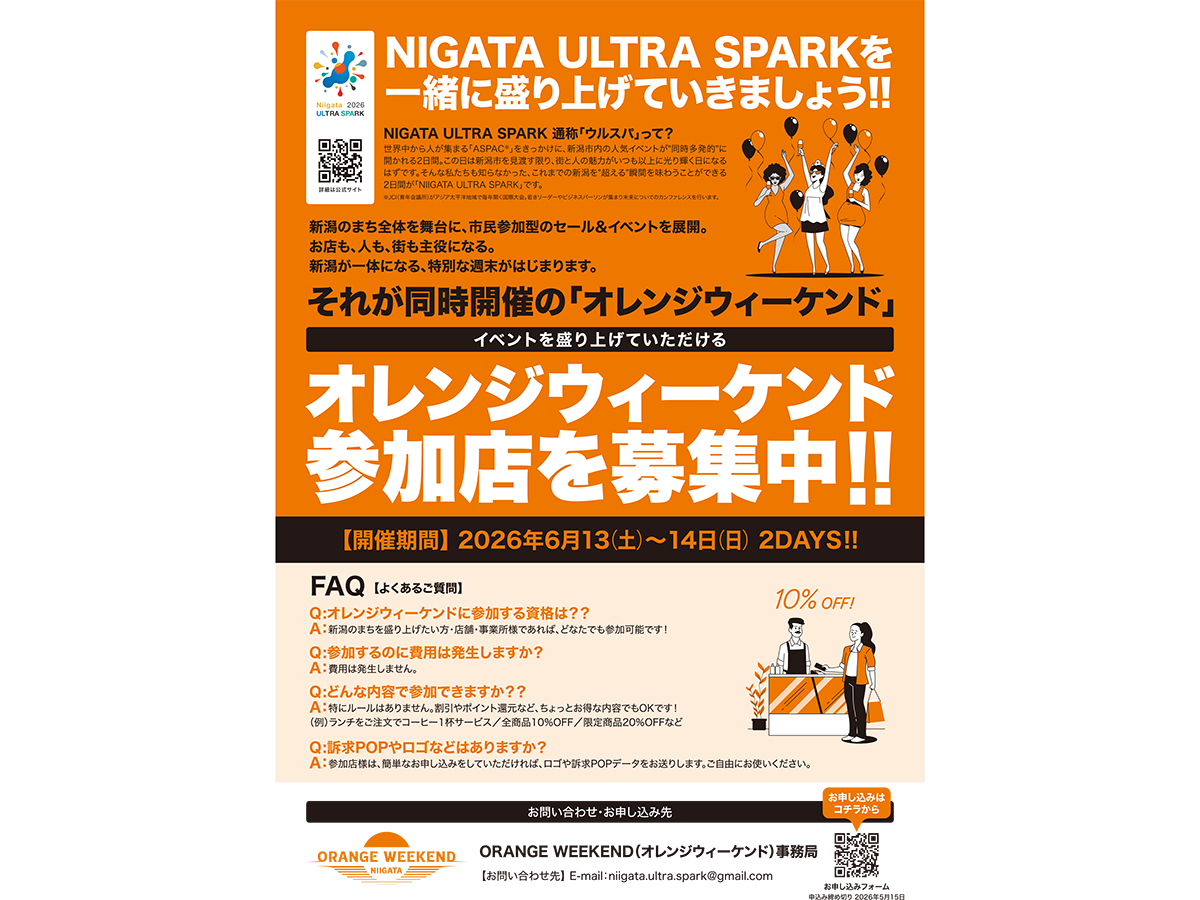 NIIGATA ULTRA SPARK