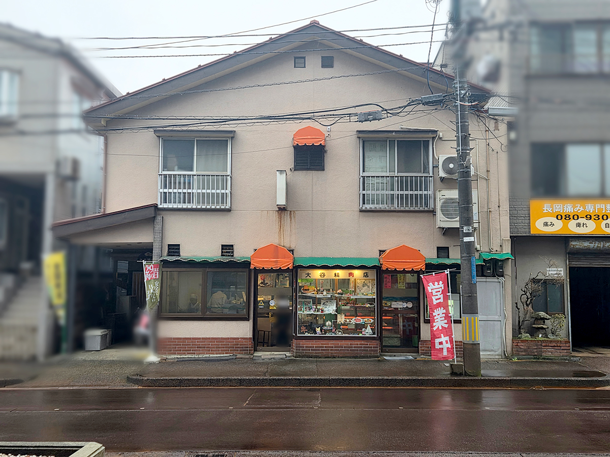 大谷精肉店の外観