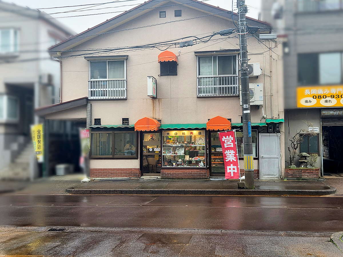 大谷精肉店の外観