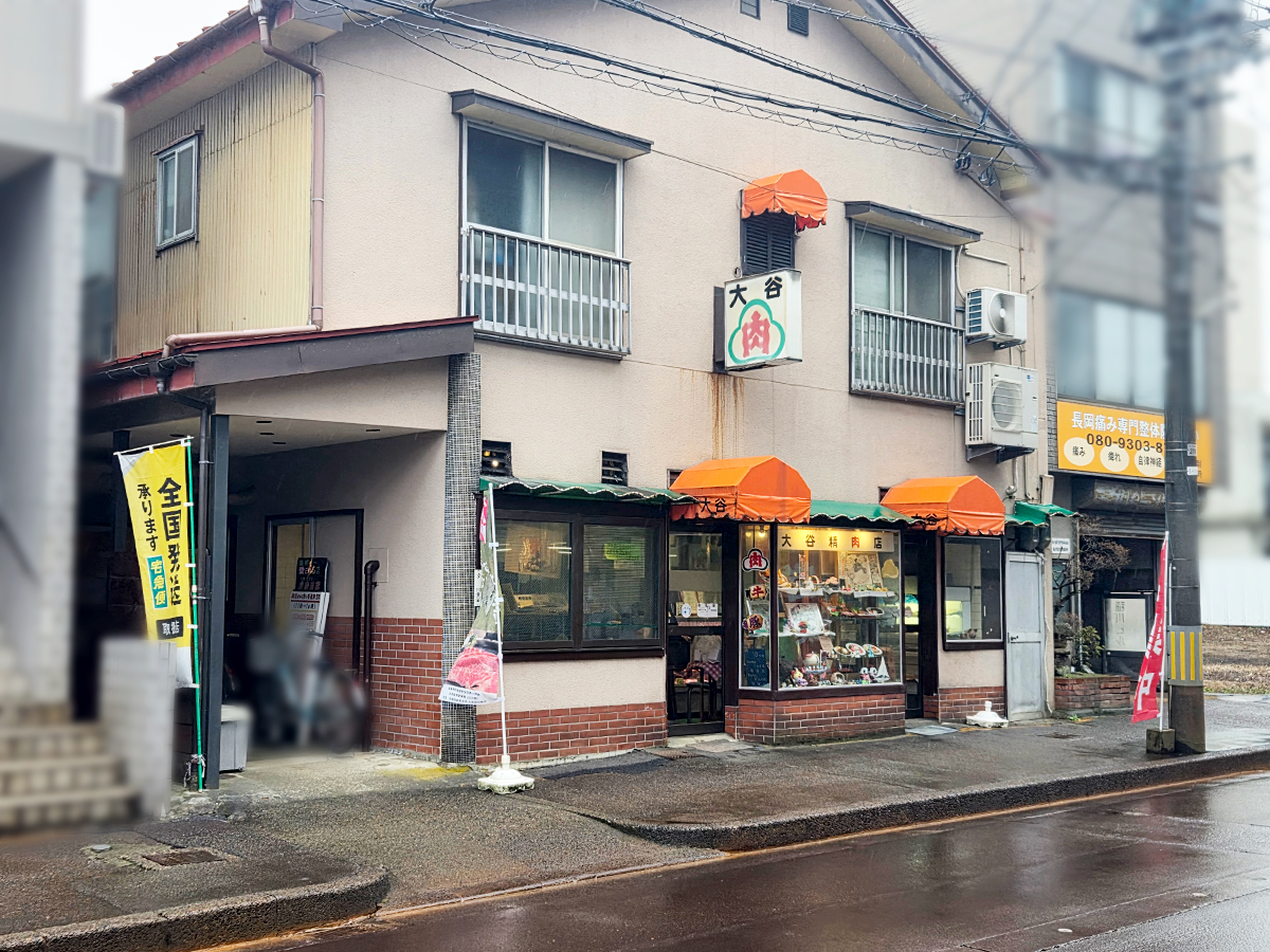 大谷精肉店の外観