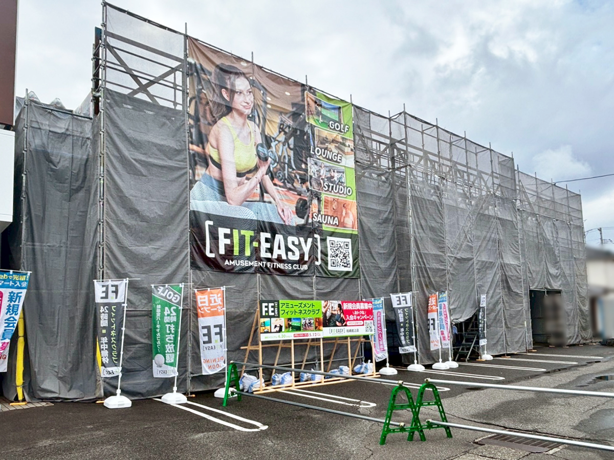 FIT-EASY 柏崎岩上店の外観