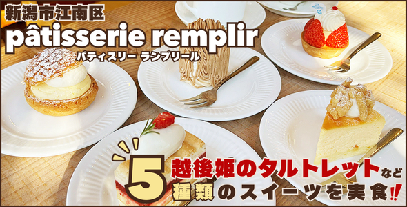 pâtisserie remplir