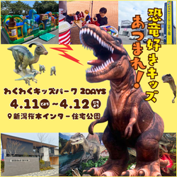 新潟桜木インター住宅公園