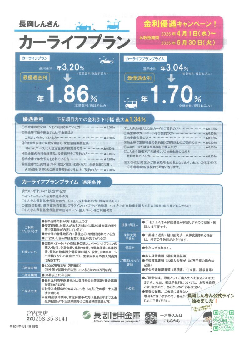 チラシ