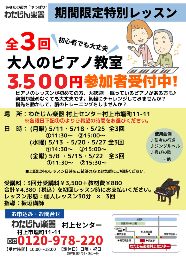 チラシ