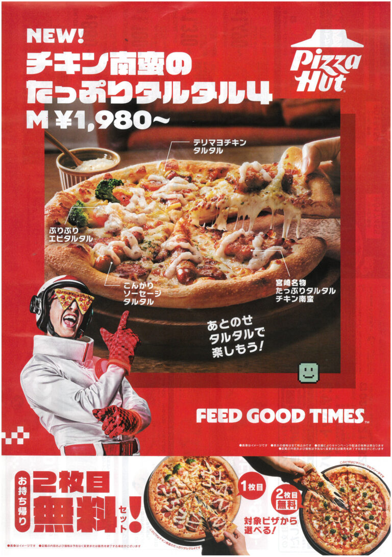 チラシ