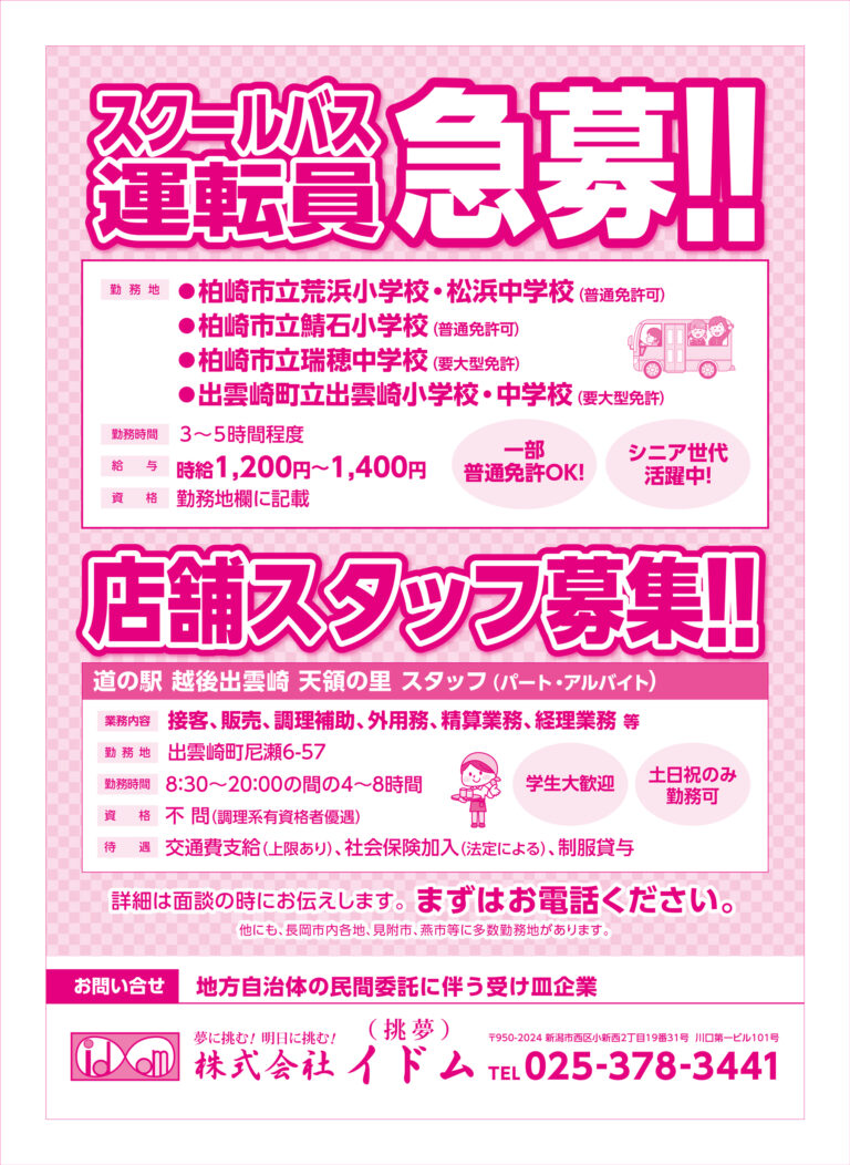 チラシ
