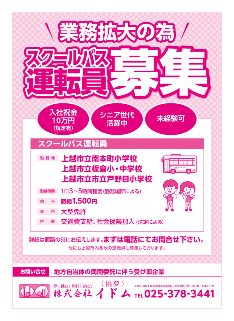 チラシ