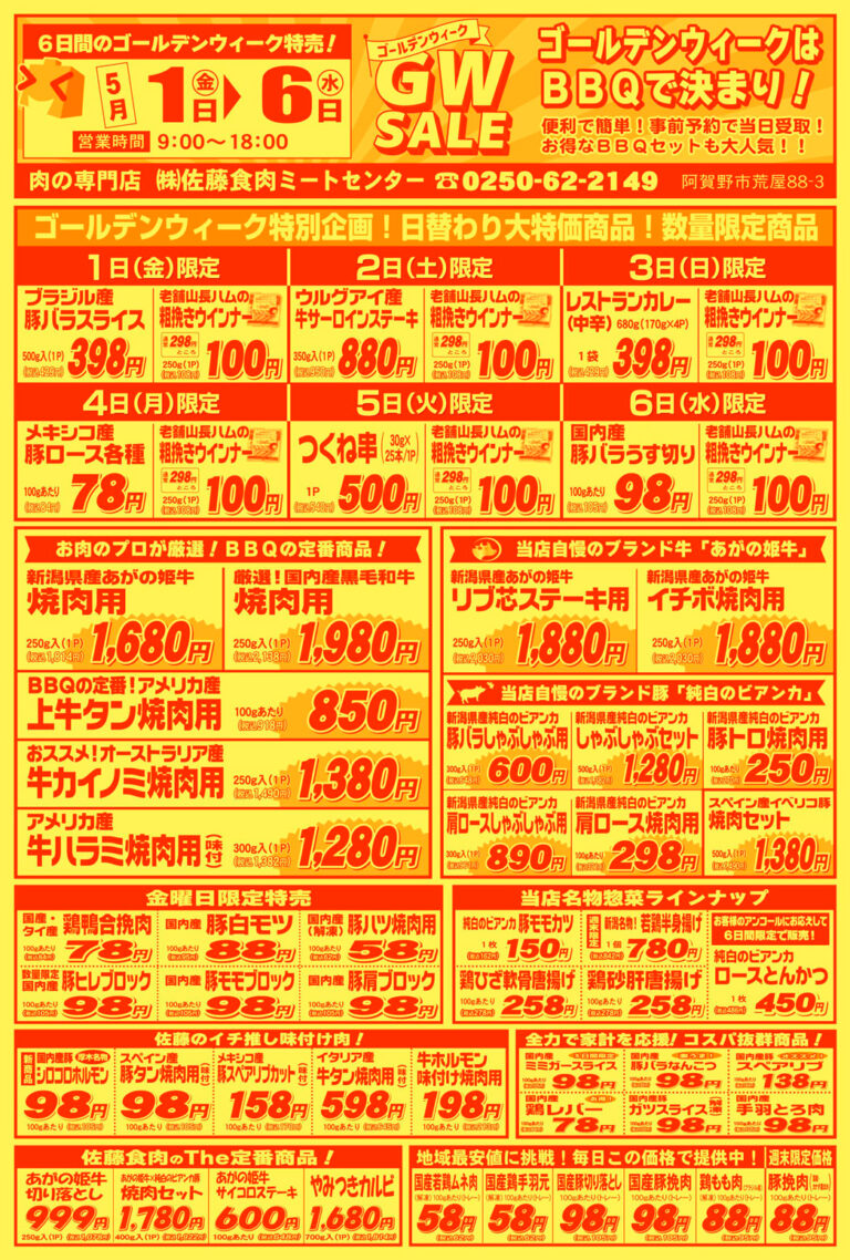 チラシ