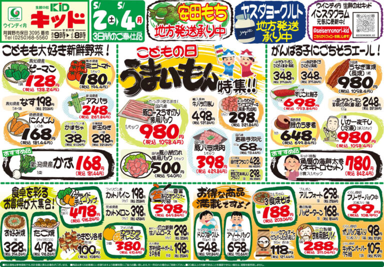 チラシ