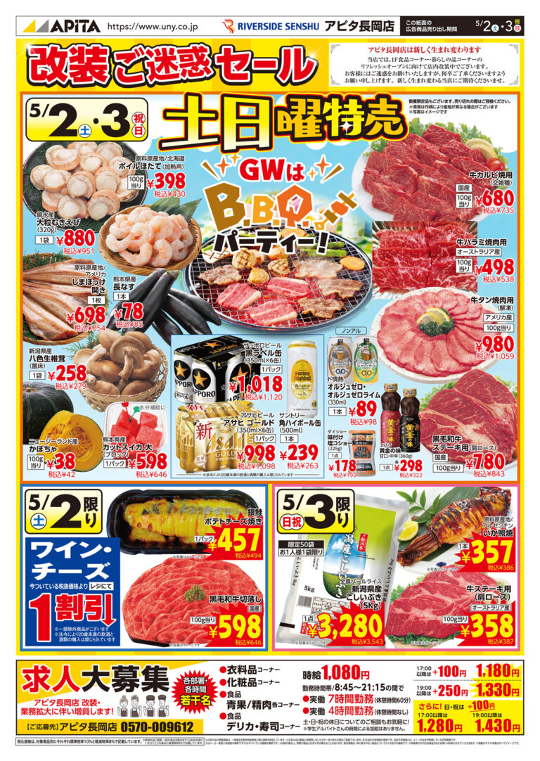 チラシ