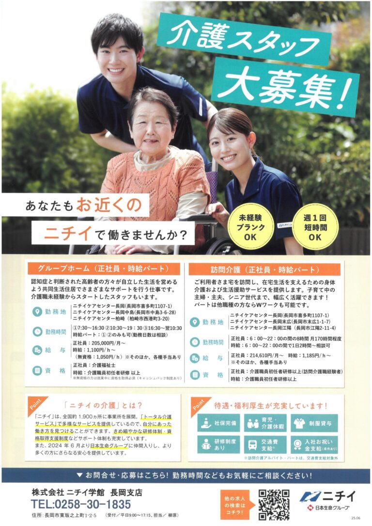チラシ