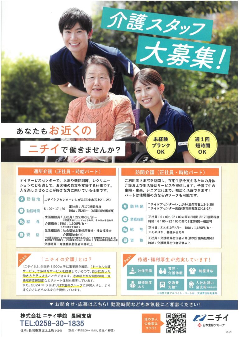チラシ