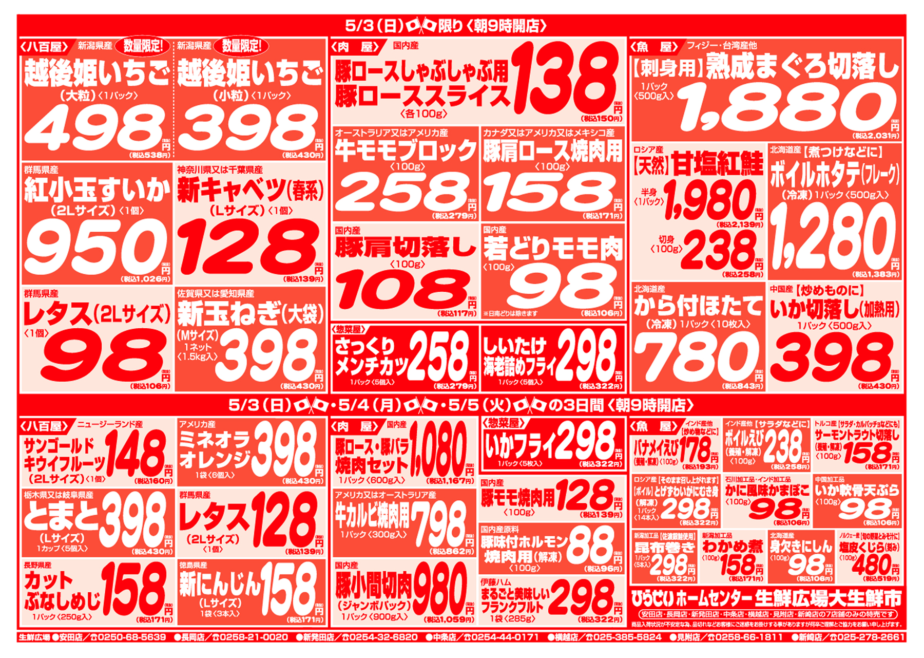 チラシ