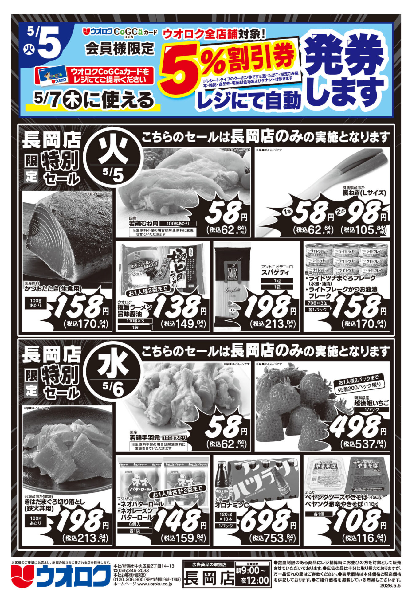 チラシ
