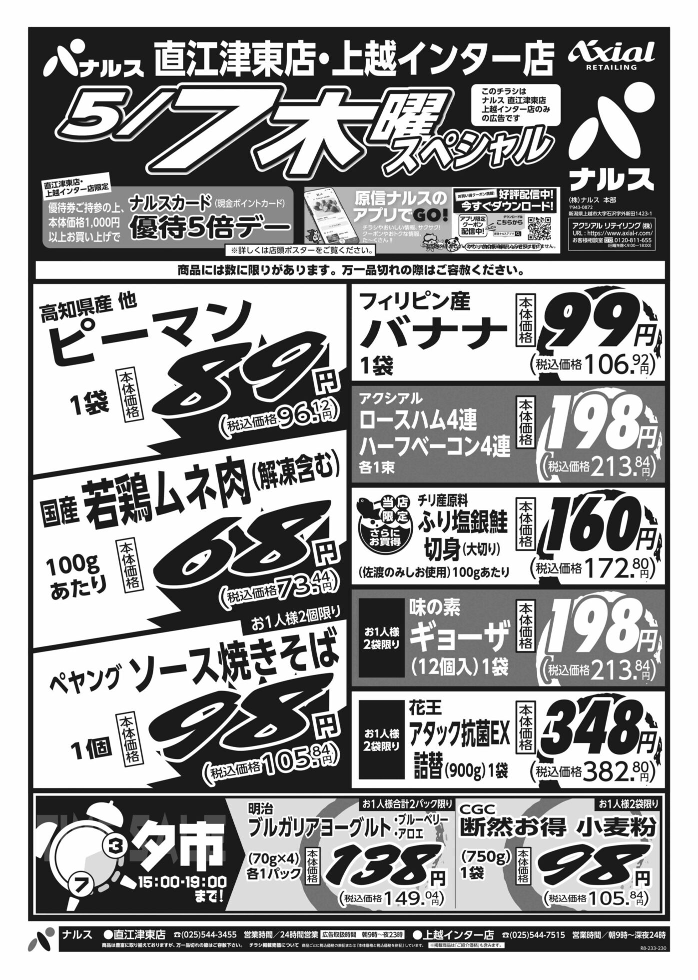 チラシ