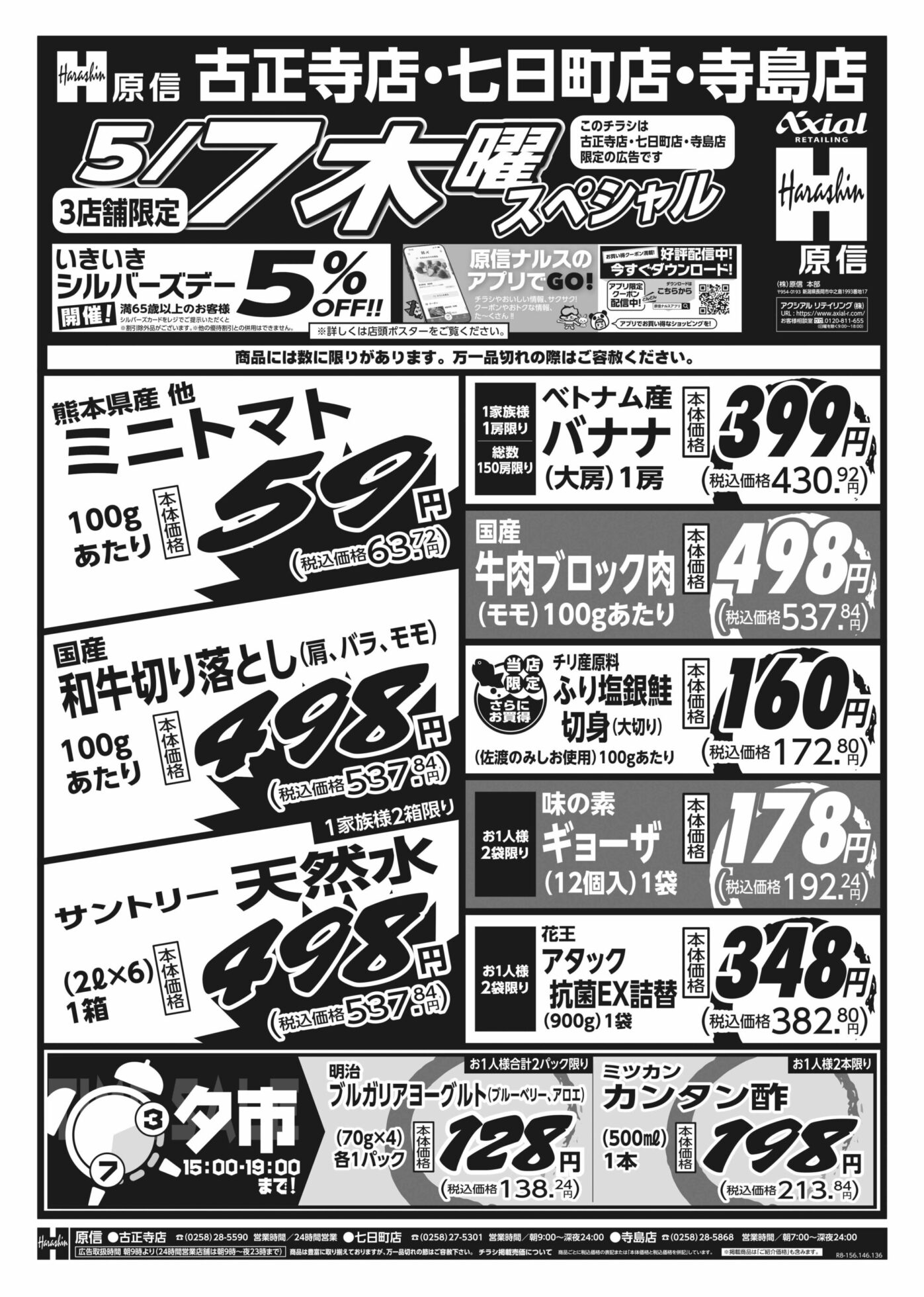 チラシ