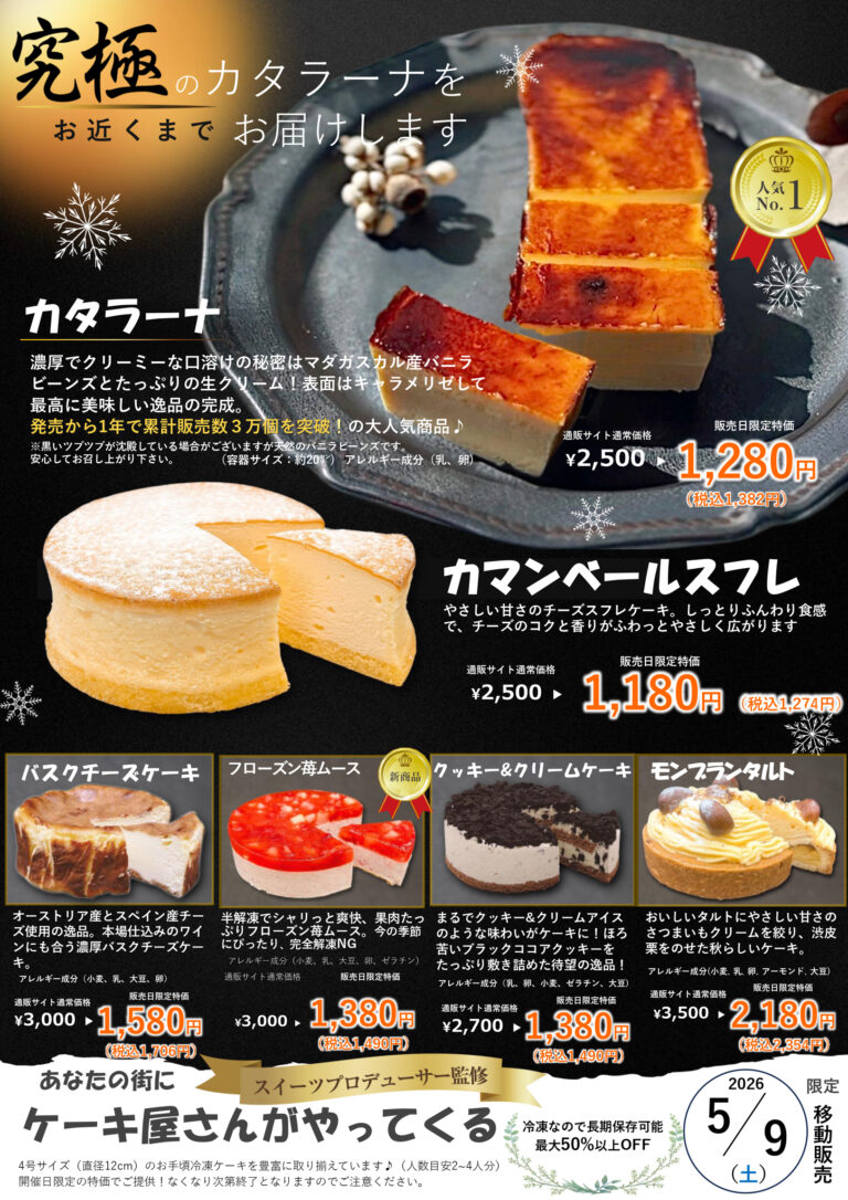 チラシ