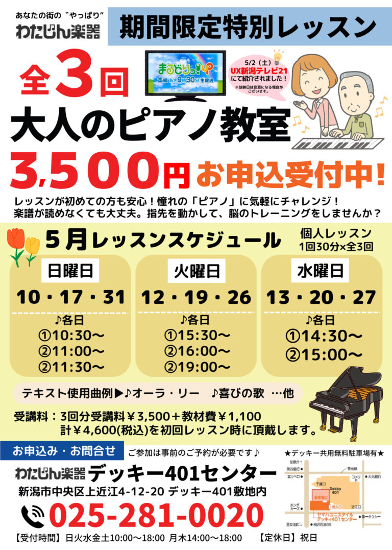 チラシ