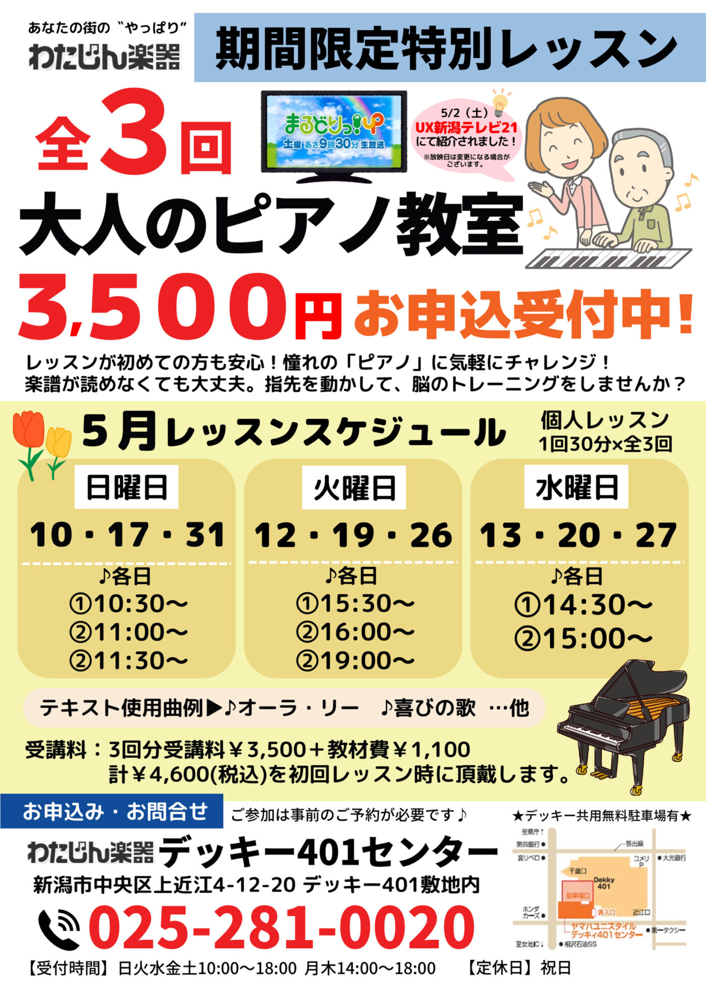 チラシ