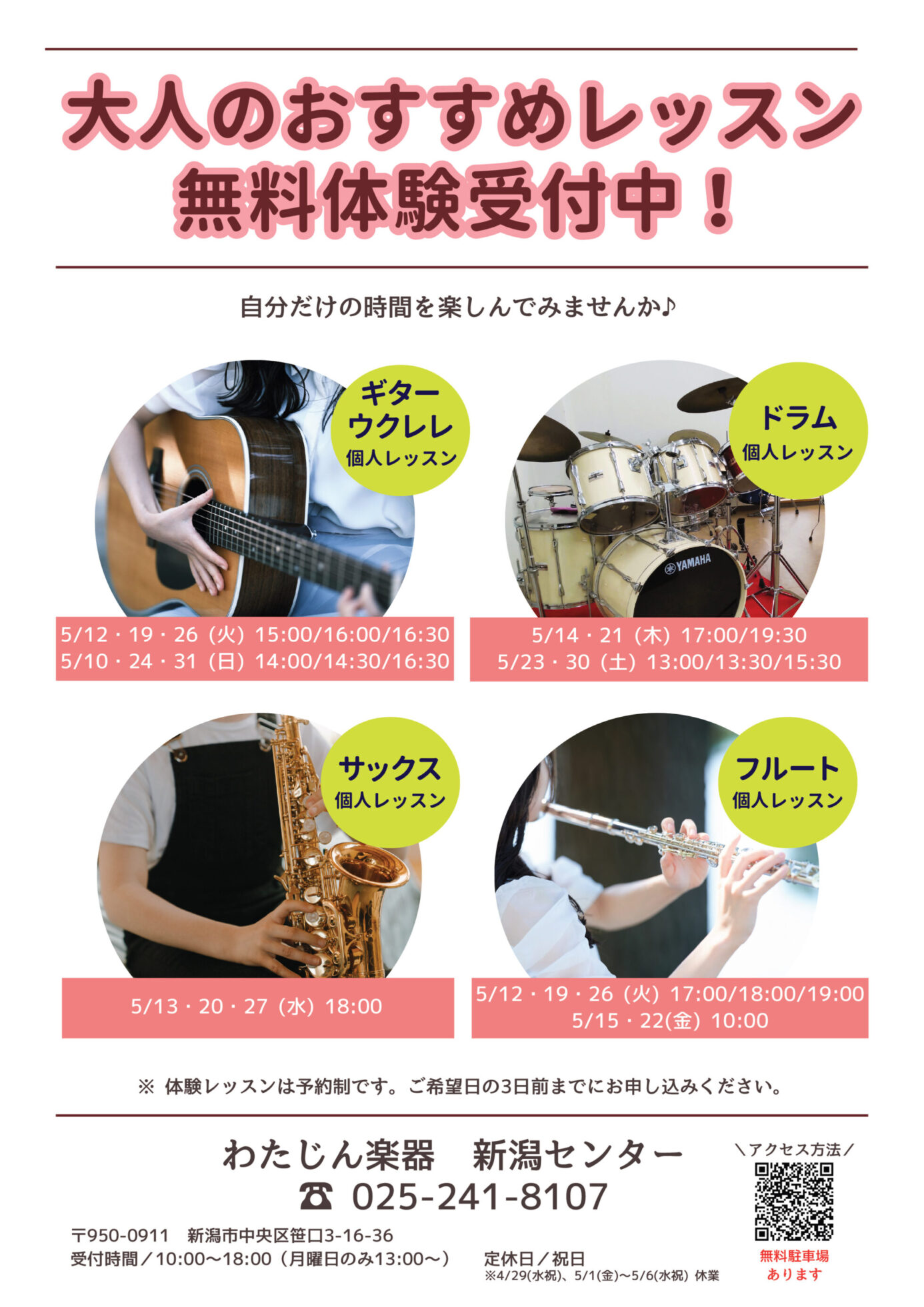 チラシ