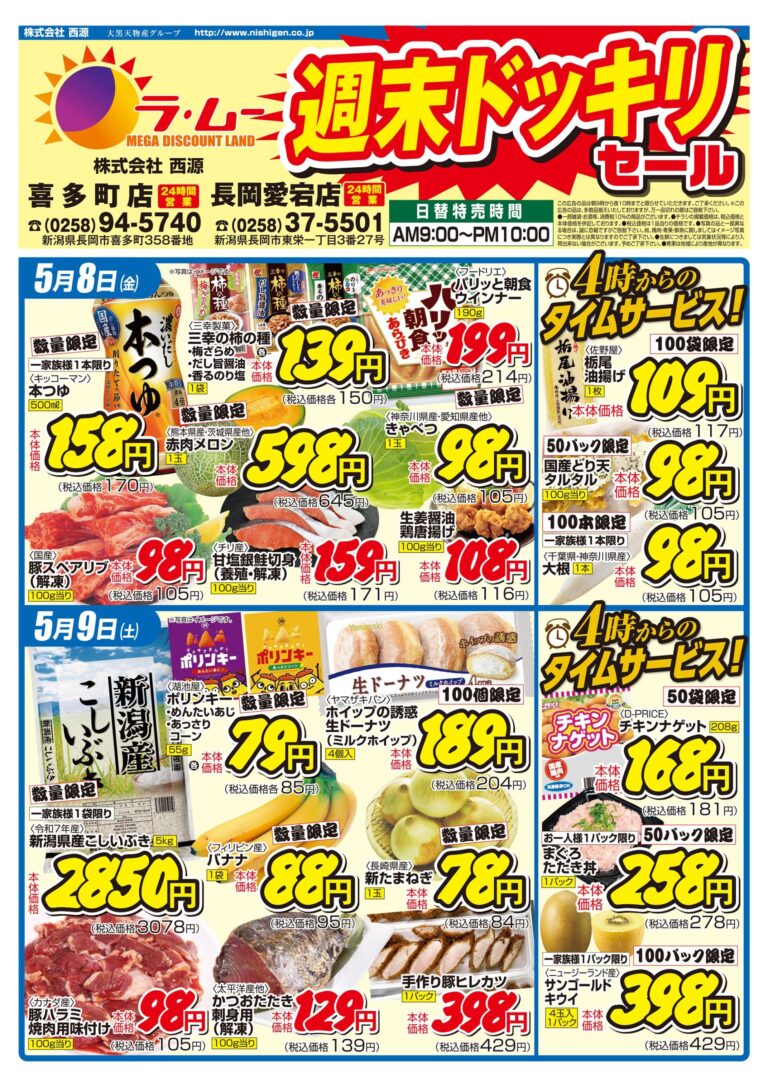 チラシ