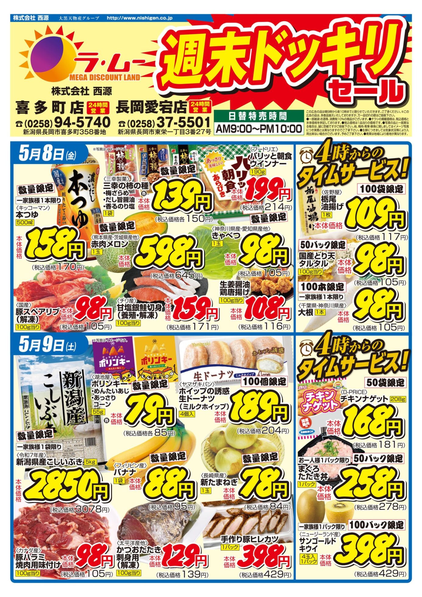 チラシ