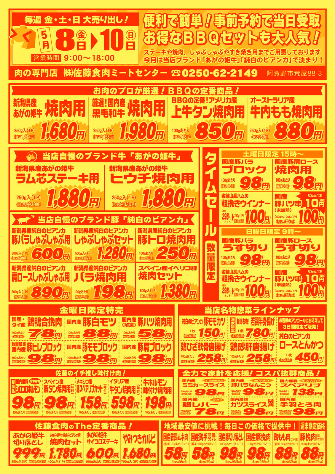 チラシ