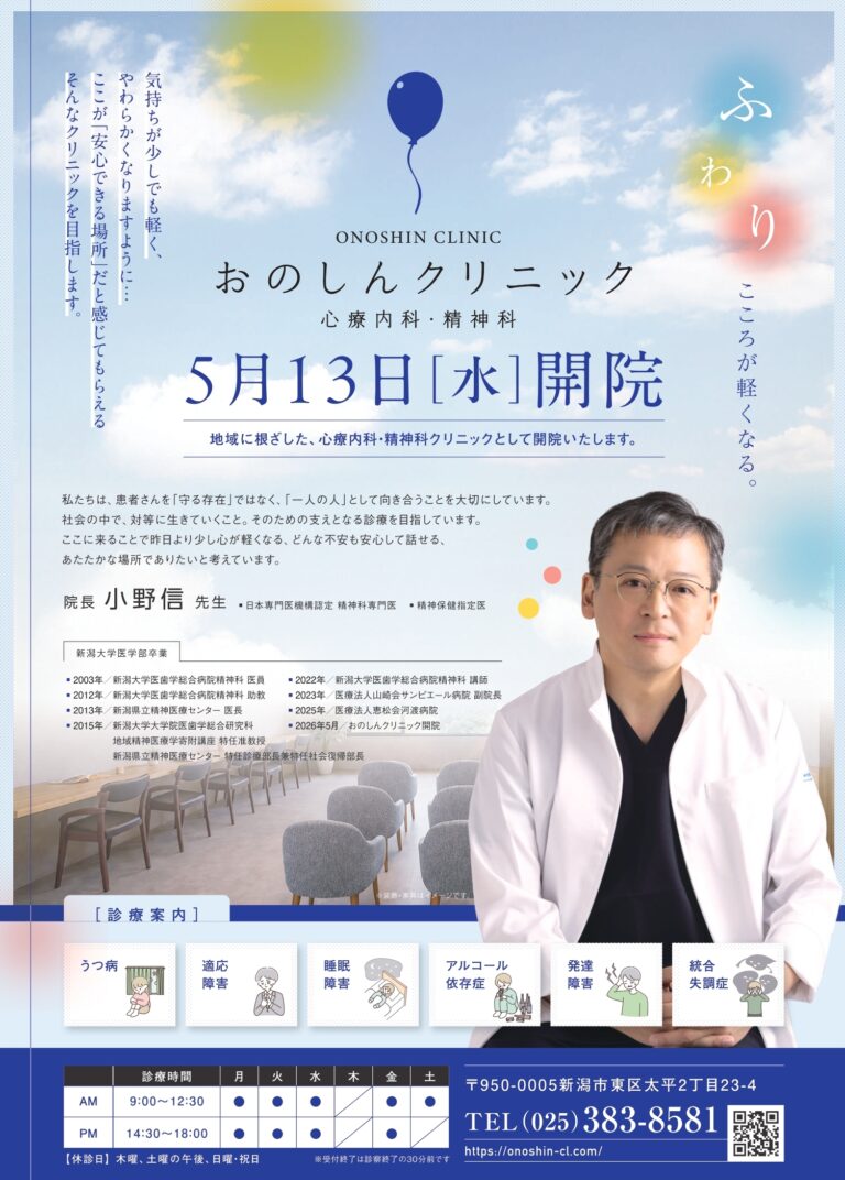 チラシ