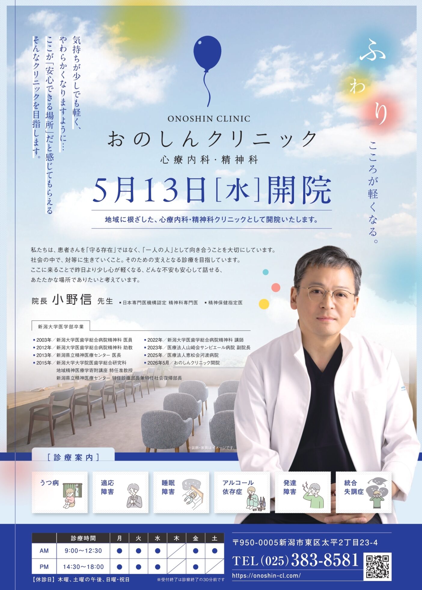 チラシ