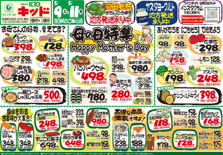 チラシ